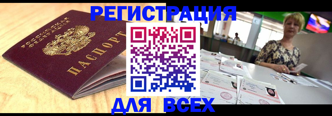 временная регистрация законно в Александровске-Сахалинском