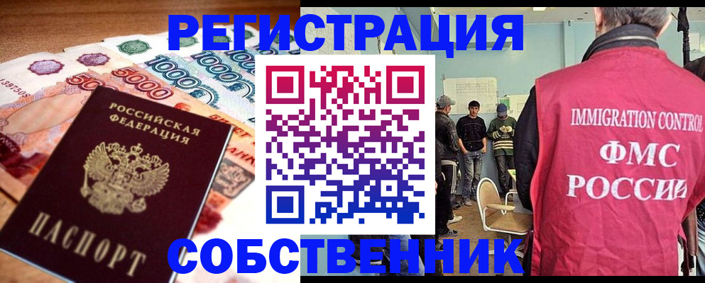 пропишу в квартире в Александровске-Сахалинском